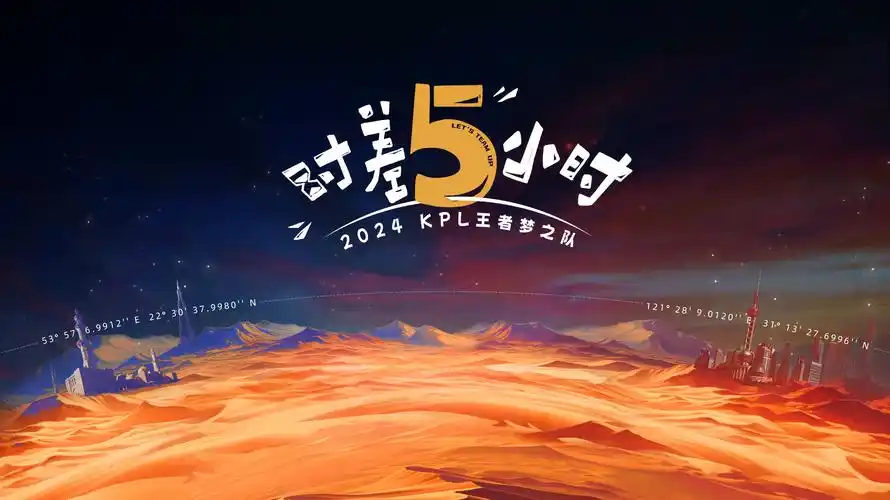 乘风2025海报